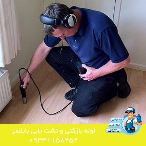 تشخیص ترکیدگی لوله