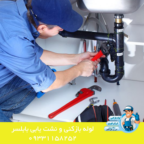 خدمات لوله بازکنی