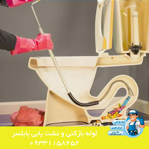 رفع گرفتگی کاسه توالت